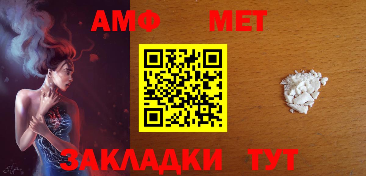 Amphetamine  Амфетамин Premium  Вход с VPN  Артём 