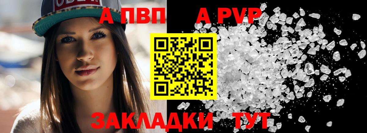 Alpha PVP СК Артём