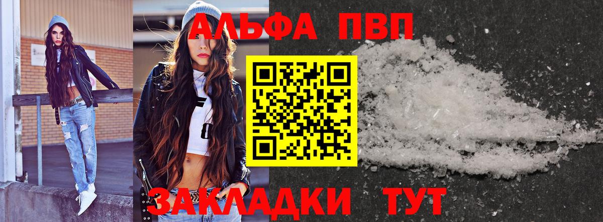 APVP СК КРИС  Вход с VPN  Артём  APVP СК КРИС  Alpha-PVP СК 