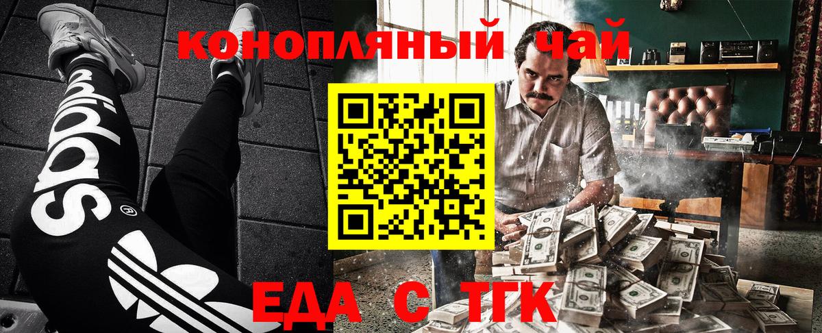 Печенье с ТГК марихуана  Вход с VPN  Артём 