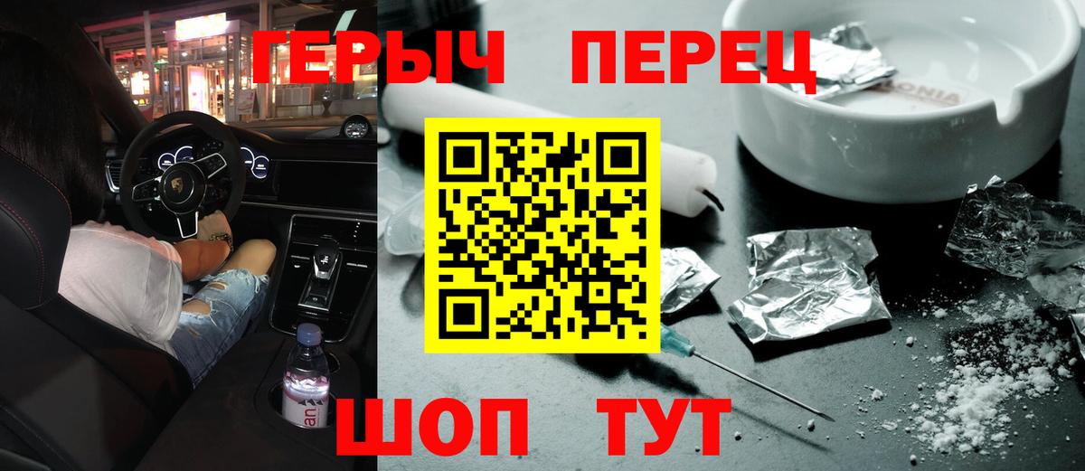 Героин Heroin  Вход с VPN  Артём 