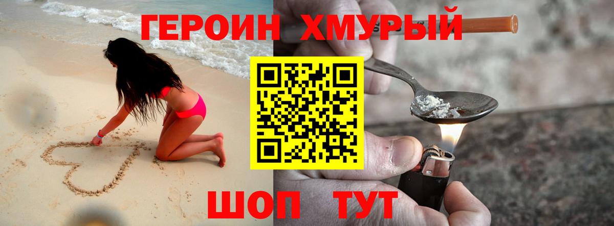 Героин герыч Артём