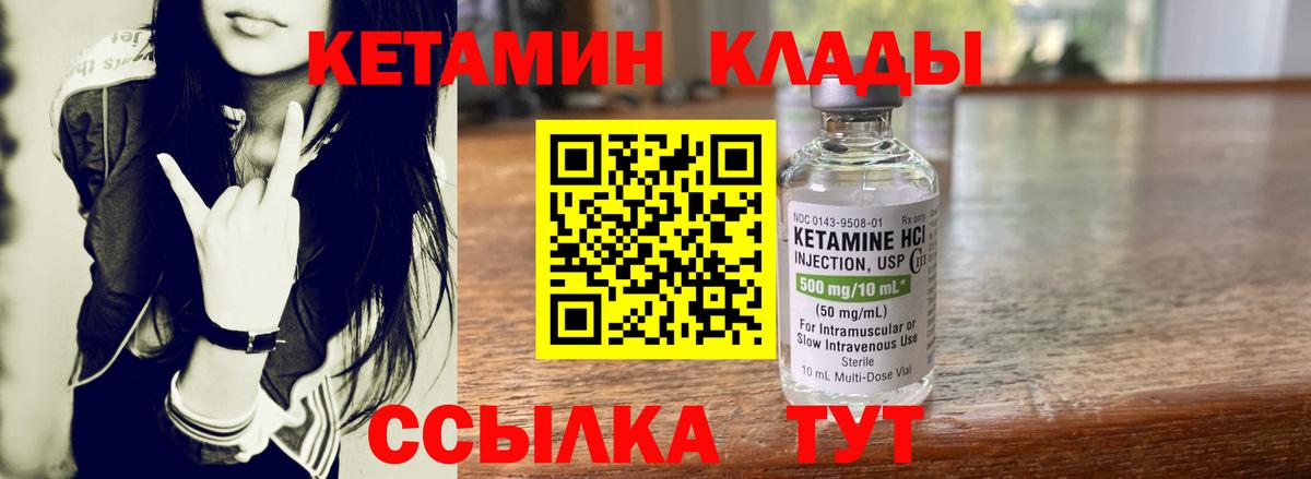 КЕТАМИН VHQ  Вход с VPN  Артём  Кетамин ketamine 