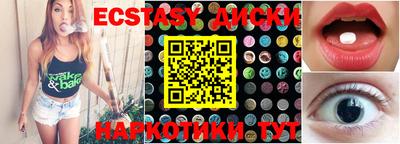 эйфоретик Бердск