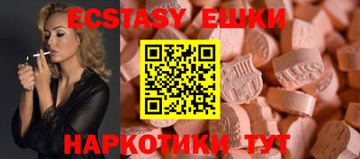 эйфоретик Бердск