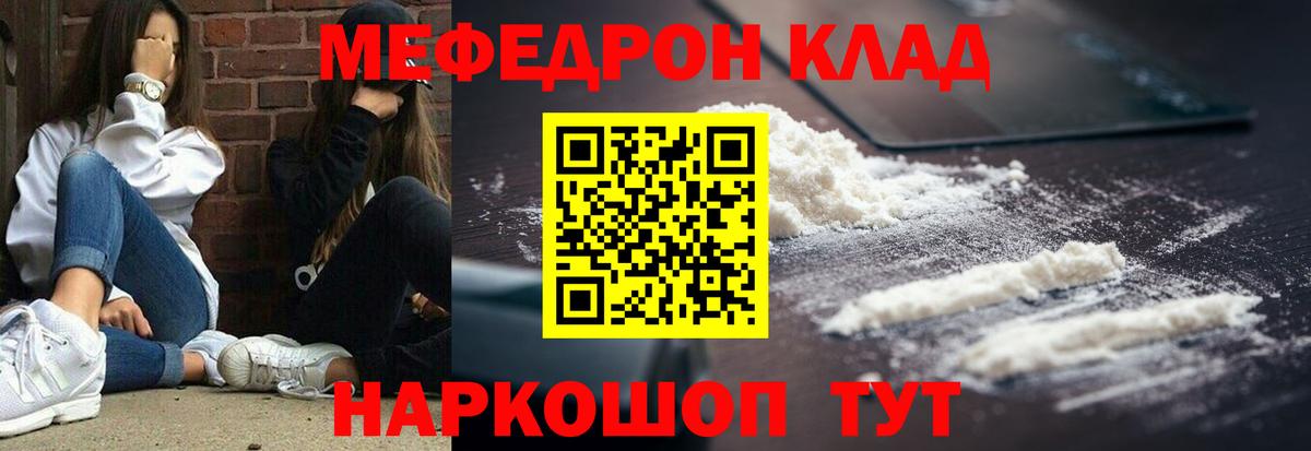 Меф кристаллы Артём
