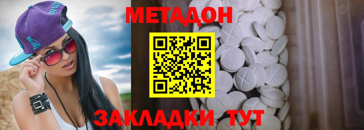 Артём  МЕТАДОН белоснежный  Вход с VPN 