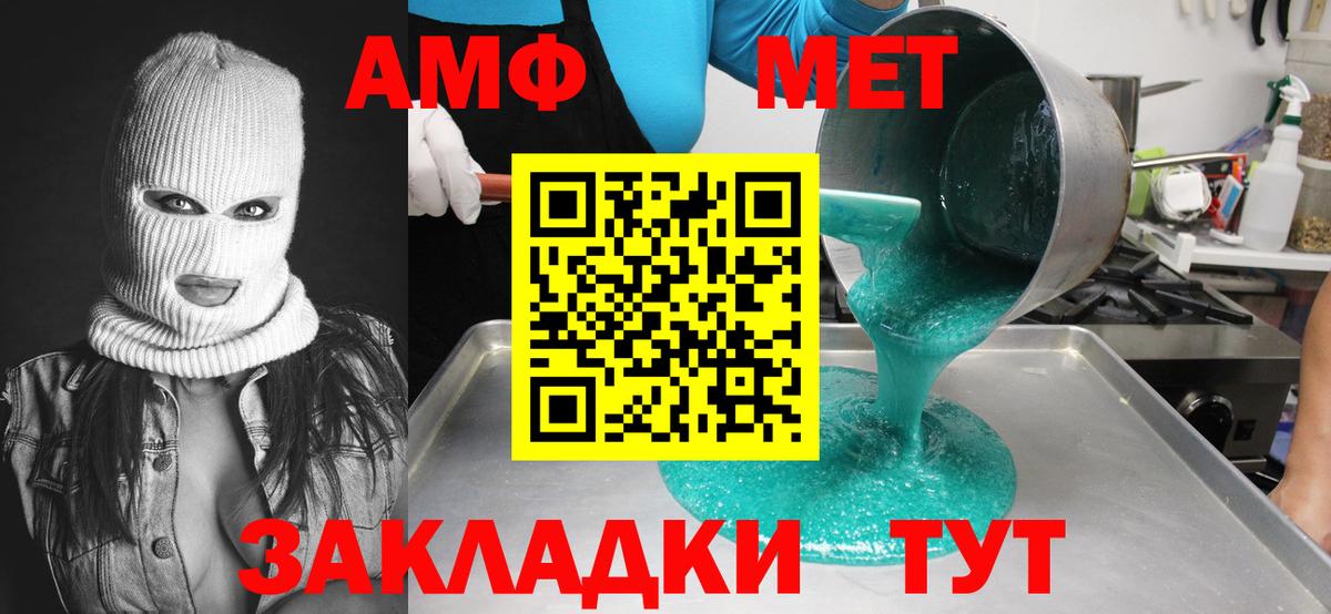 МЕТАМФЕТАМИН кристалл  Вход с VPN  Артём 