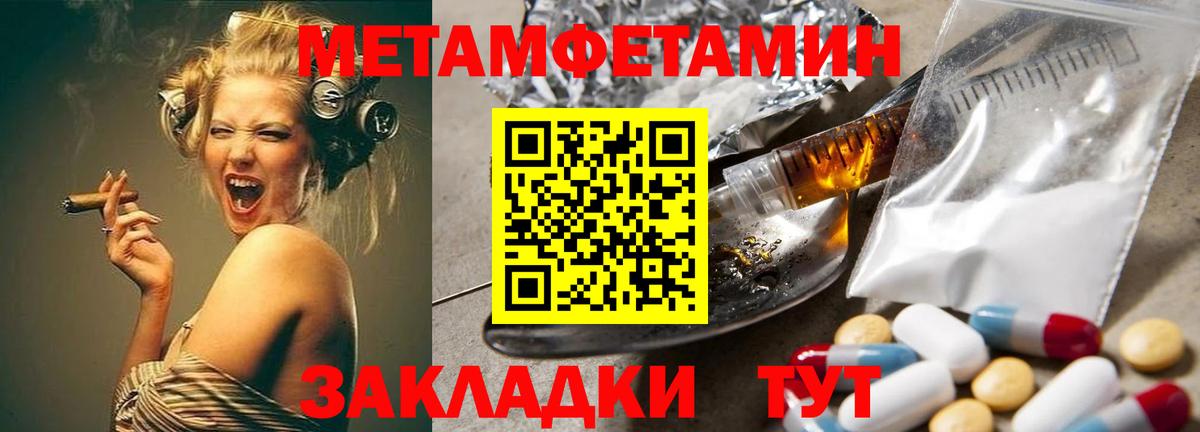 Метамфетамин кристалл Артём
